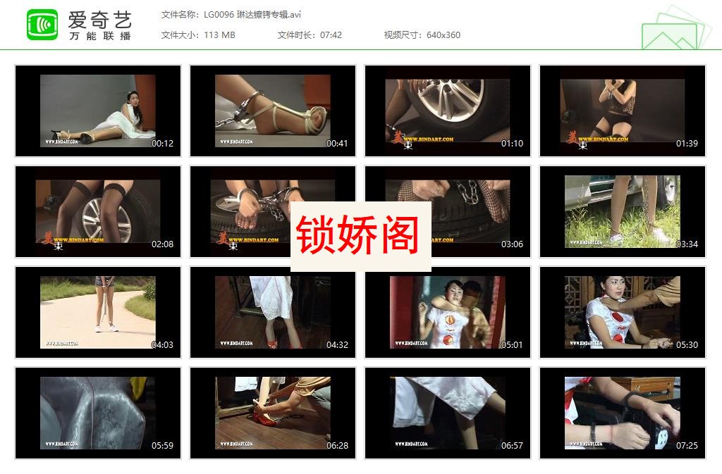 LG0096 琳达镣铐专辑[20230505-105419858].jpg
