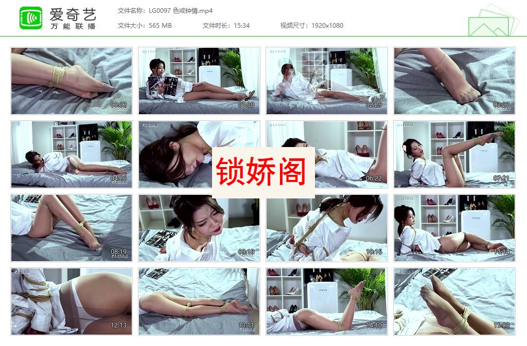 LG0097 色戒钟情[20230505-105430231].jpg