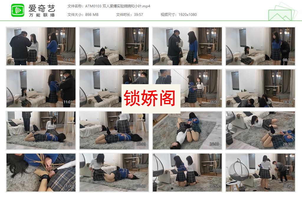 ATM0103 双人紧缚实验婉婉和小叶[20230501-225128205].jpg