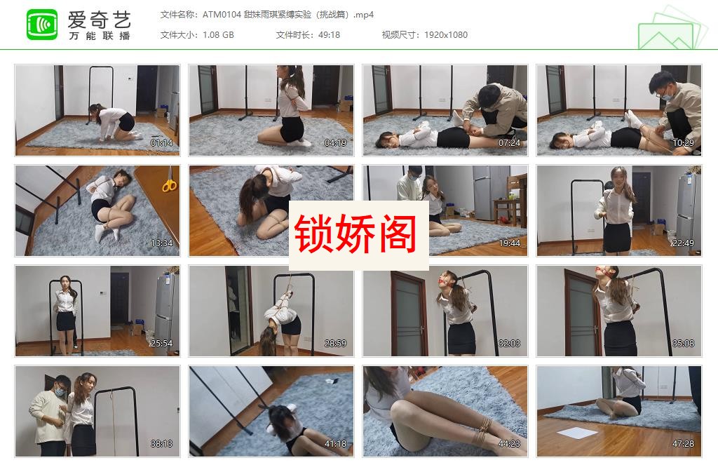 ATM0104 甜妹雨琪紧缚实验（挑战篇）[20230501-225139367].jpg