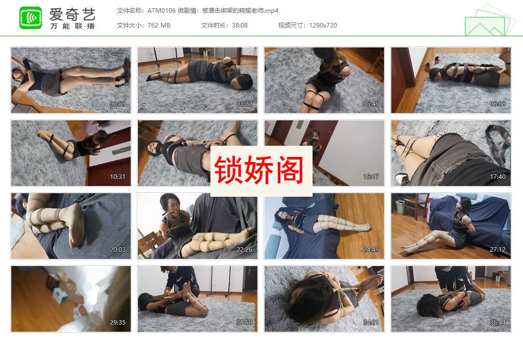 ATM0106 微剧情：被袭击绑架的晓瑜老师[20230501-225301610].jpg