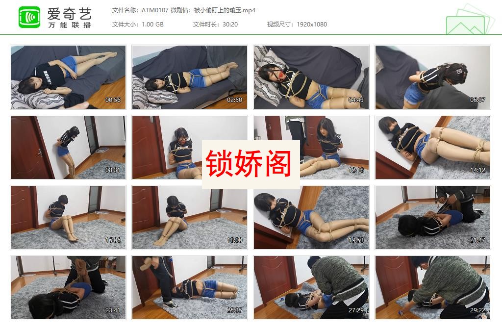 ATM0107 微剧情：被小偷盯上的瑜玉[20230501-225336445].jpg