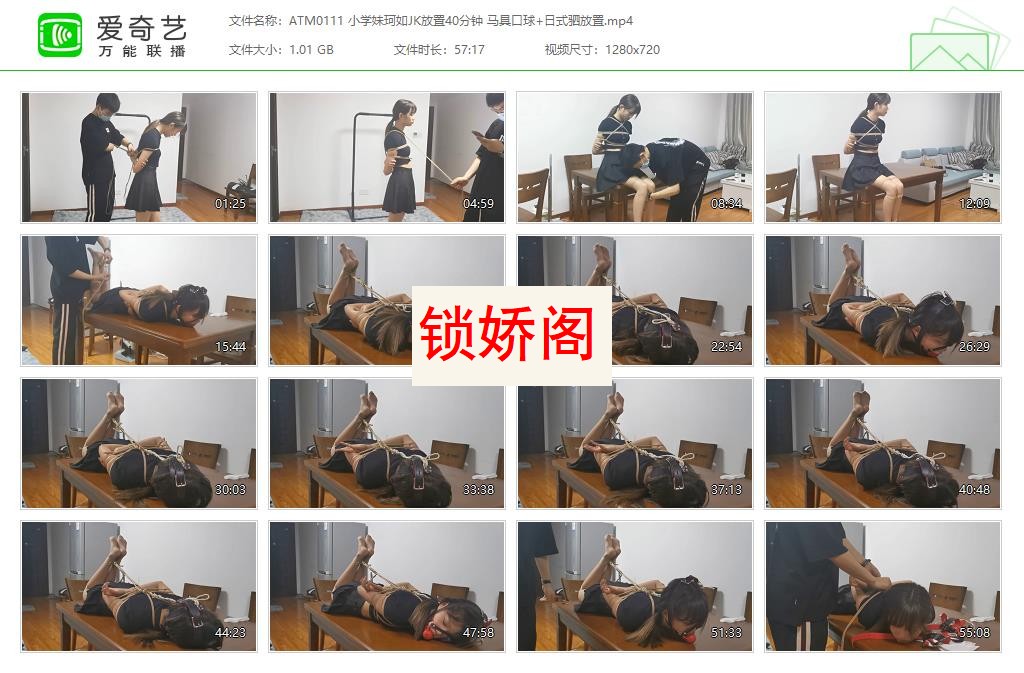 ATM0111 小学妹珂如JK放置40分钟 马具口球 日式驷放置[20230501-225530136].jpg