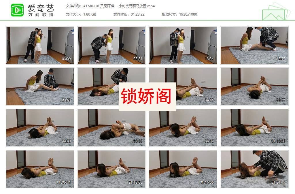 ATM0116 又见雨琪 一小时支臂驷马放置[20230501-225947922].jpg