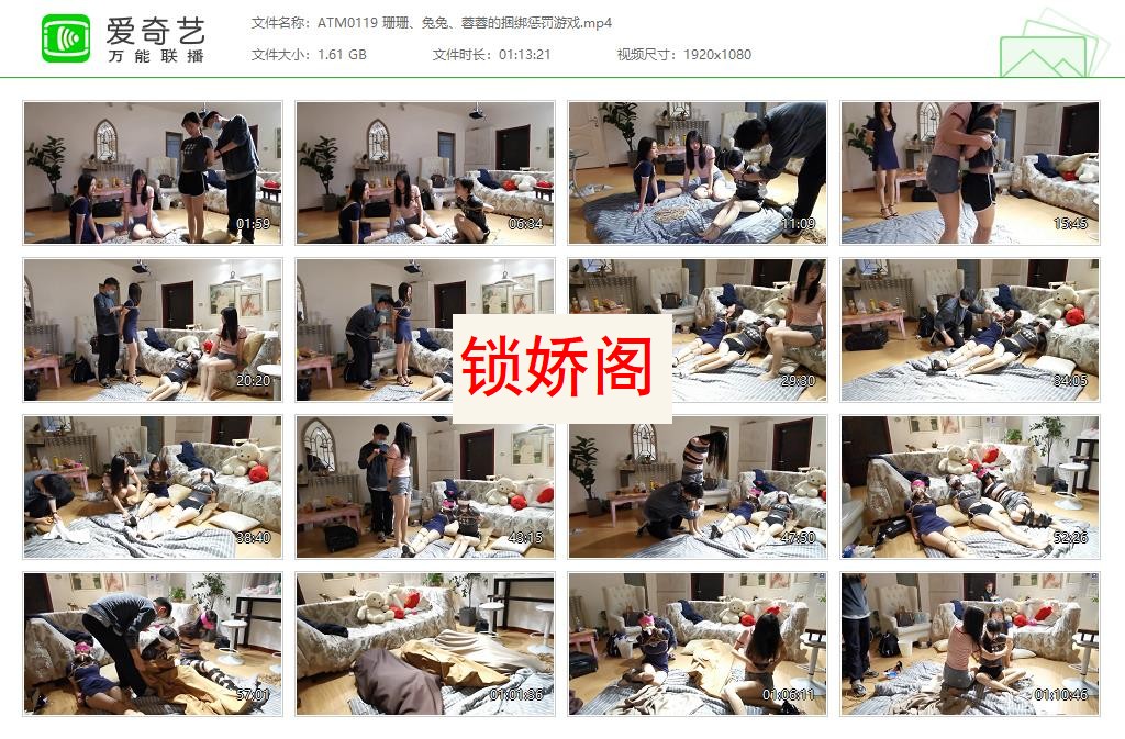 ATM0119 珊珊、兔兔、蓉蓉的捆绑惩罚游戏[20230501-230121337].jpg