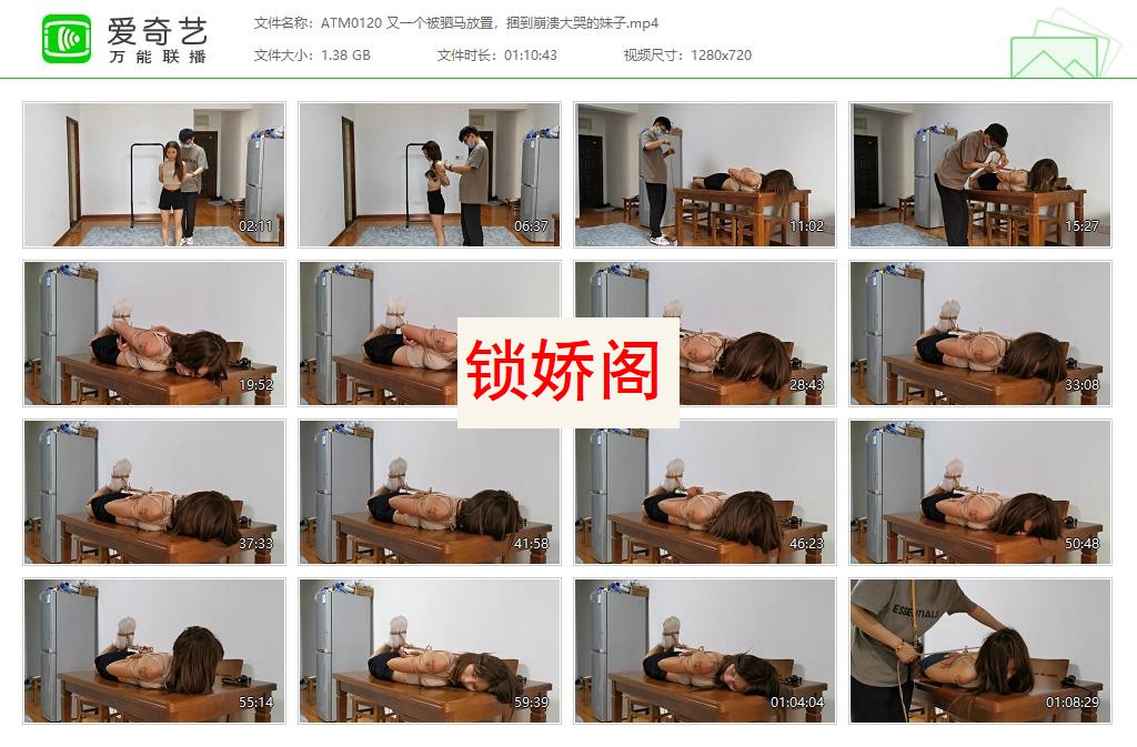 ATM0120 又一个被驷马放置，捆到崩溃大哭的妹子[20230501-230138638].jpg