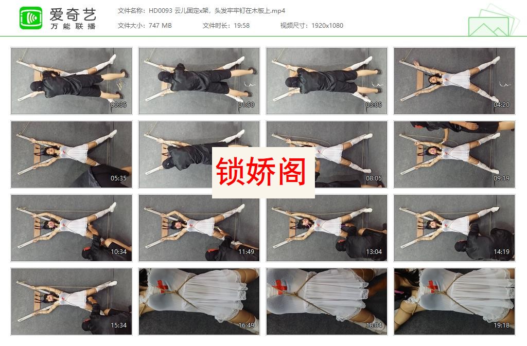 HD0093 云儿固定x架，头发牢牢钉在木板上[20230505-16323172].jpg
