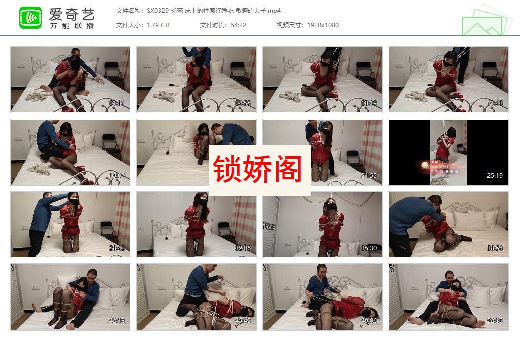 SX0329 杨蕊 床上的性感红睡衣 敏感的夹子[20230506-112616827].jpg