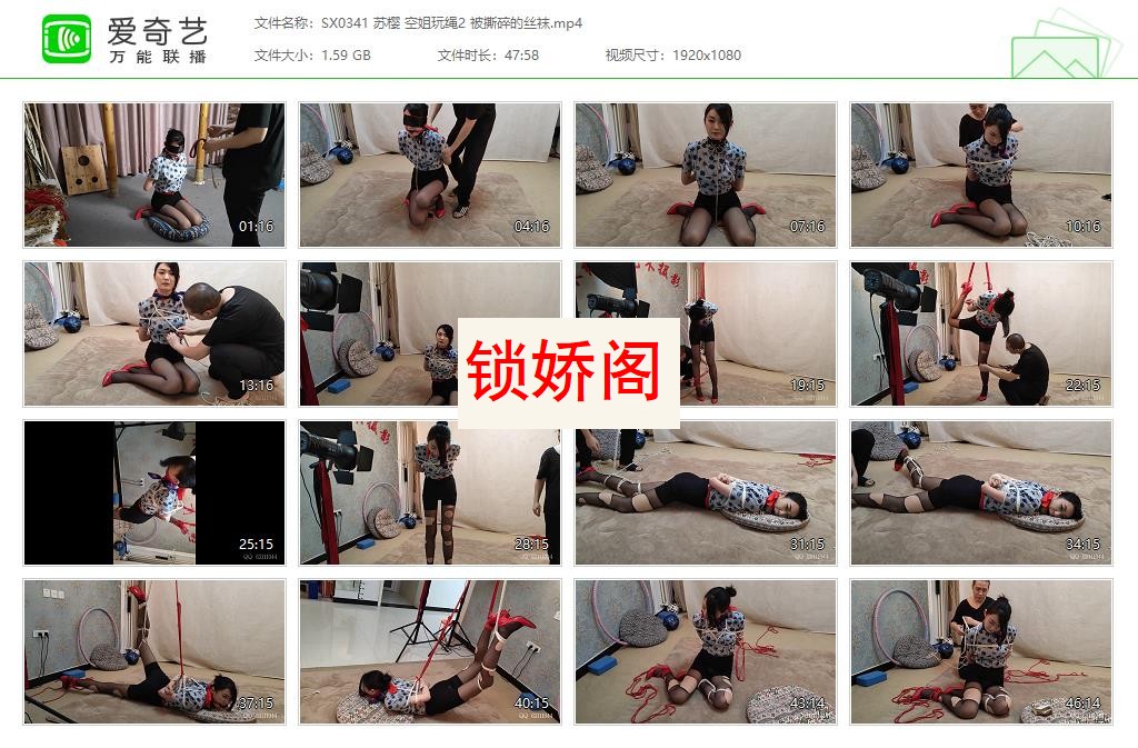 SX0341 苏樱 空姐玩绳2 被撕碎的丝袜[20230506-113405295].jpg
