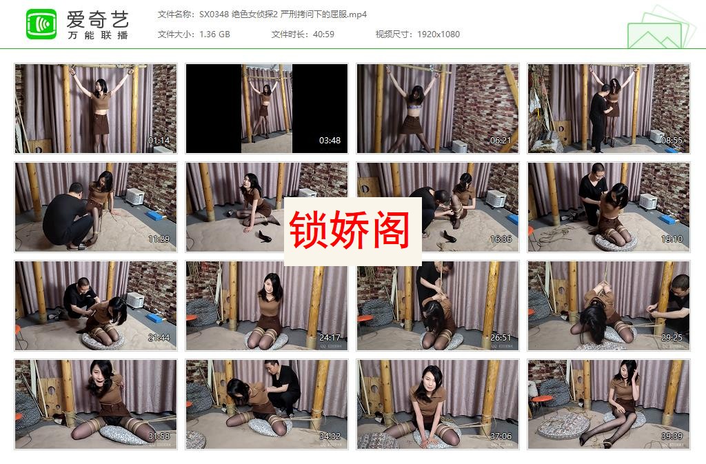 SX0348 绝色女侦探2 严刑拷问下的屈服[20230506-11392530].jpg