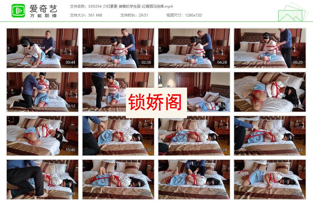 SX0354 少妇素素 装嫩的学生服 红绳驷马挠痒[20230508-101056724].jpg