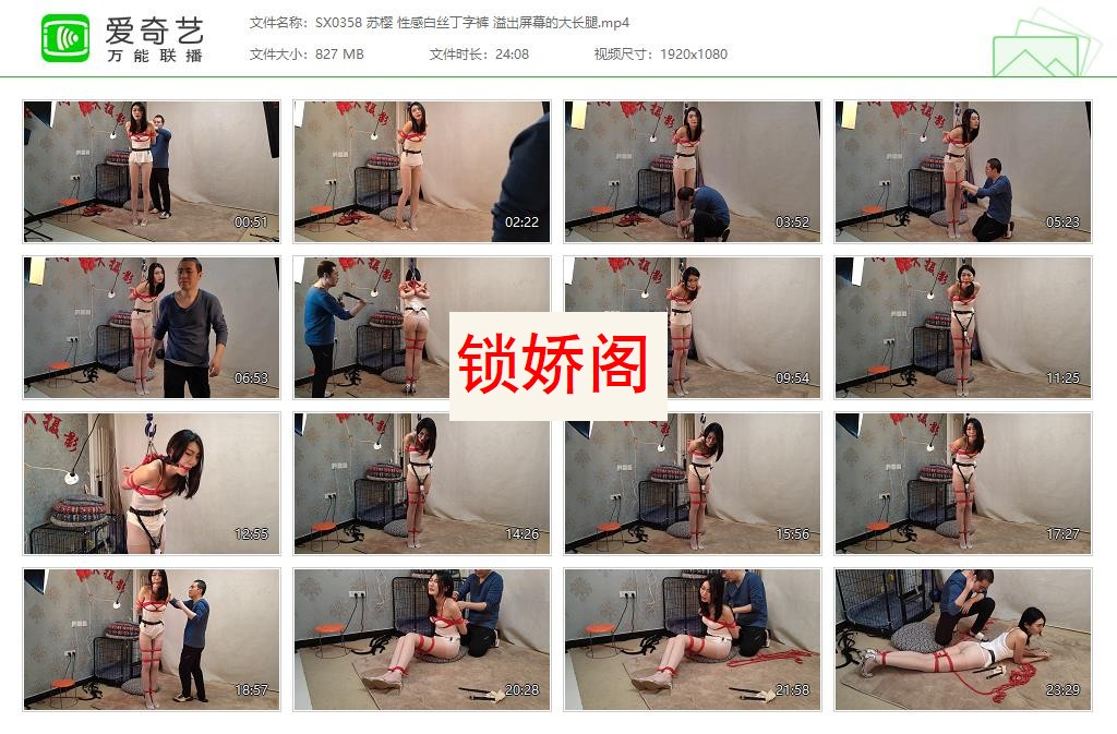 SX0358 苏樱 性感白丝丁字裤 溢出屏幕的大长腿[20230508-101334222].jpg