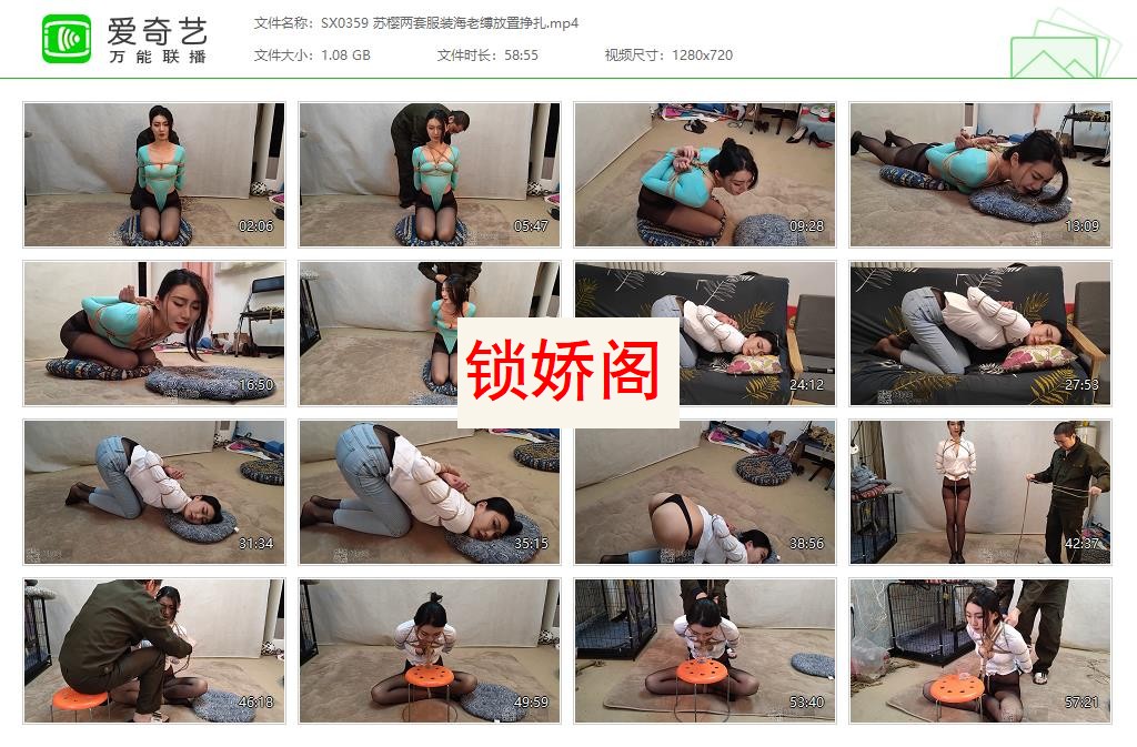 SX0359 苏樱两套服装海老缚放置挣扎[20230508-101353526].jpg