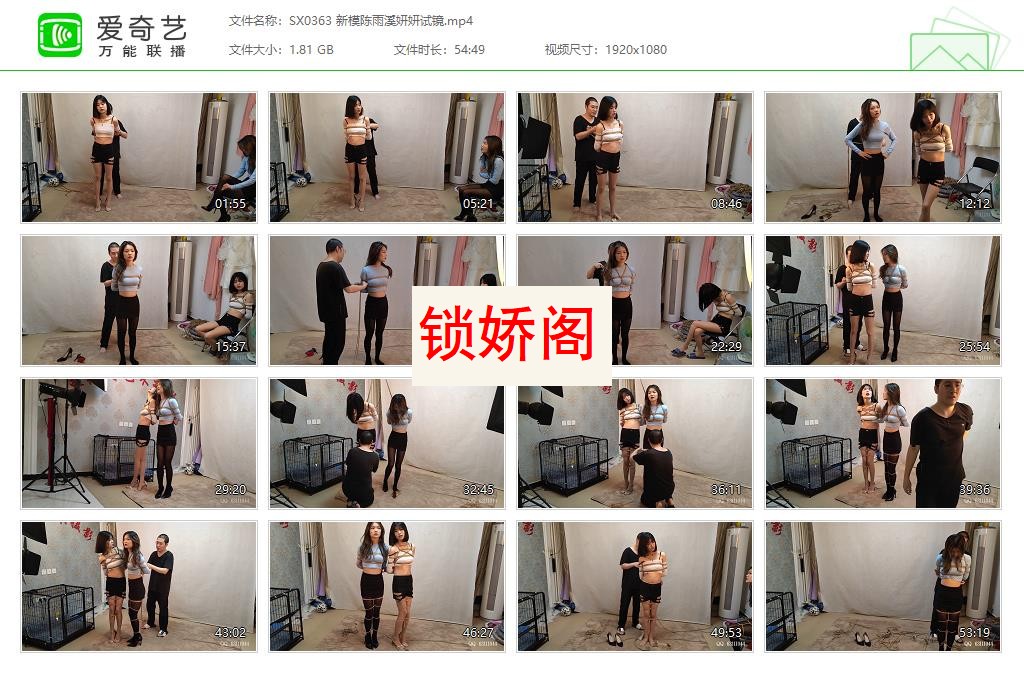 SX0363 新模陈雨溪妍妍试镜[20230508-101609968].jpg