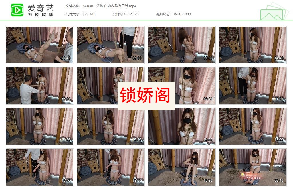 SX0367 艾琳 白内衣跪姿吊缚[20230508-000914662].jpg