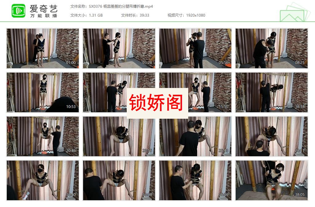 SX0376 杨蕊羞羞的分腿吊缚折磨[20230508-001636179].jpg