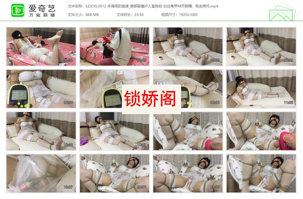 SZJDXL0012 手指间的旋律_首部剧情片入室抢劫 白丝龟甲M开脚缚、电击拷问[20230509-01.jpg