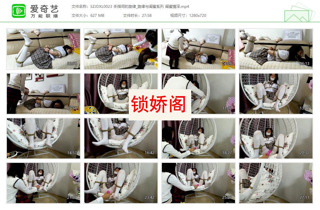 SZJDXL0023 手指间的旋律_旋律与闺蜜系列 闺蜜情深[20230509-013958310].jpg