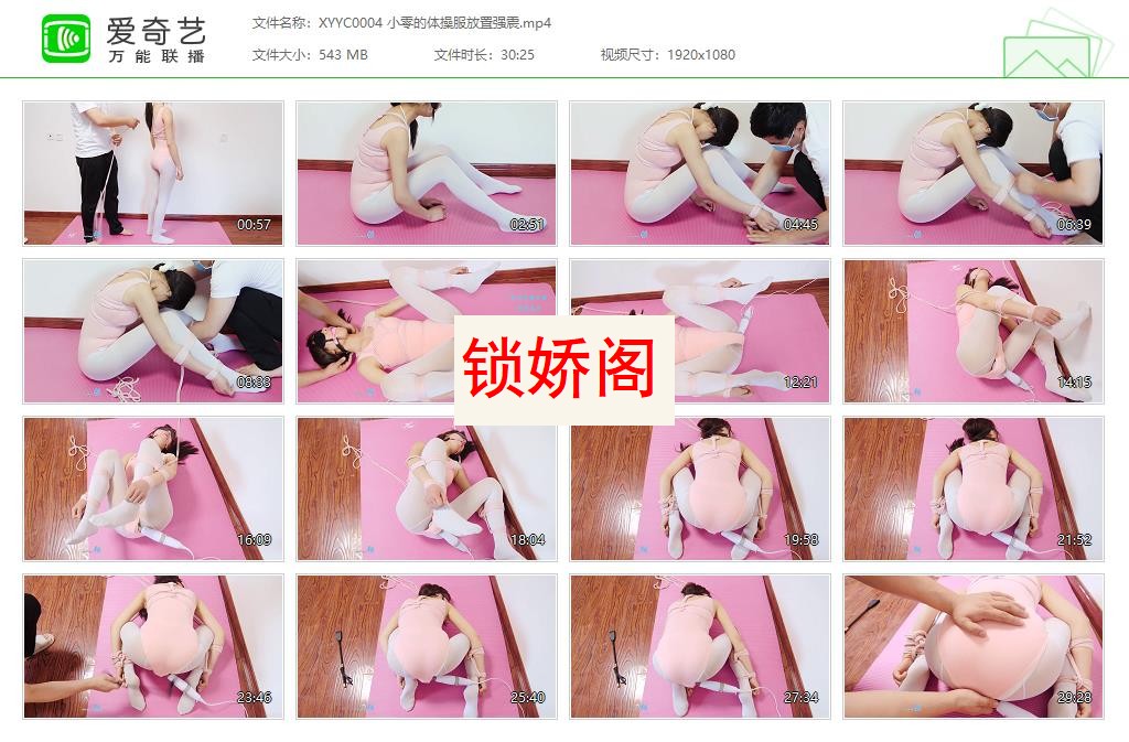 XYYC0004 小零的体操服放置强震[20230509-12351697].jpg