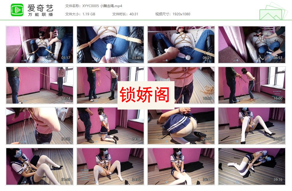 XYYC0005 小舞走绳[20230509-123557136].jpg