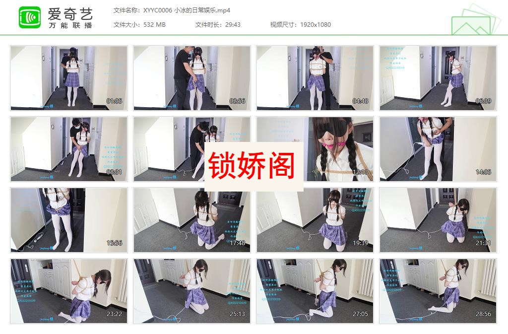 XYYC0006 小冰的日常娱乐[20230509-123621549].jpg