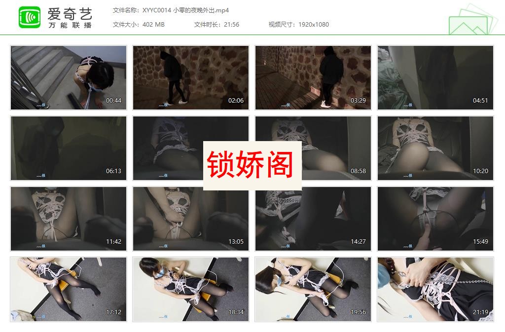 XYYC0014 小零的夜晚外出[20230509-124342450].jpg