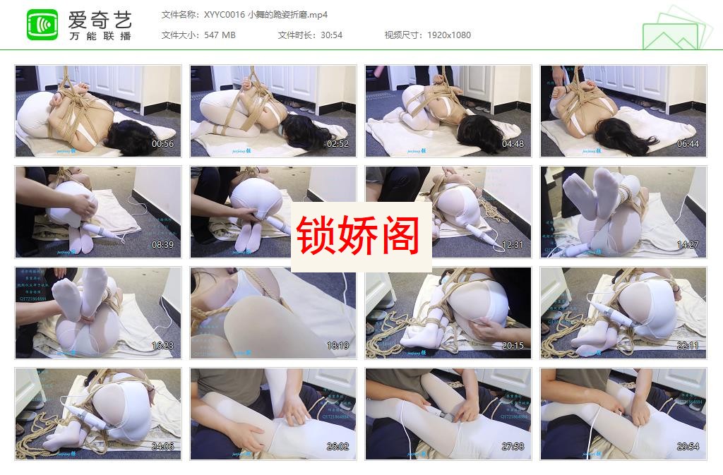 XYYC0016 小舞的跪姿折磨[20230509-124502149].jpg