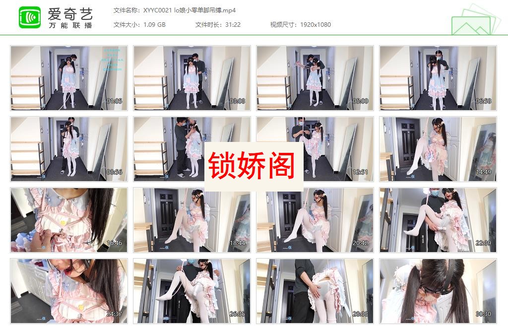 XYYC0021 lo娘小零单脚吊缚[20230509-124738652].jpg