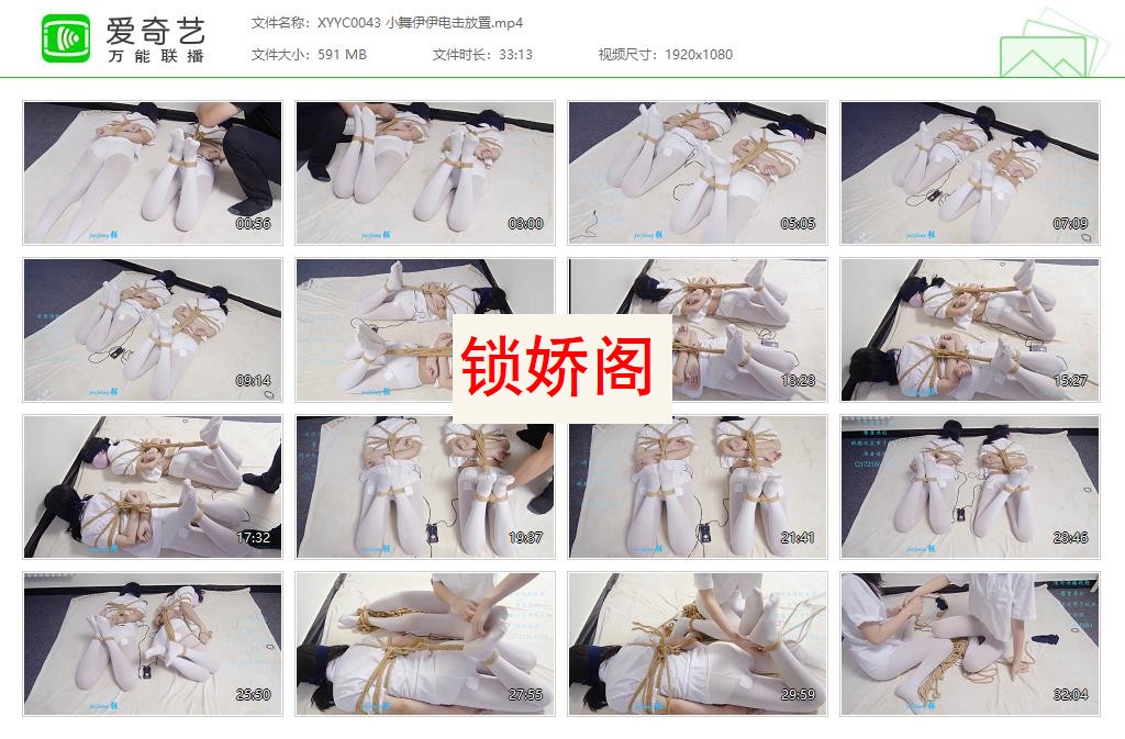 XYYC0043 小舞伊伊电击放置[20230509-125852510].jpg