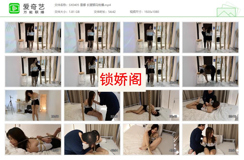 SX0405 雪娜 长腿驷马桃缚[20230514-015821106].jpg