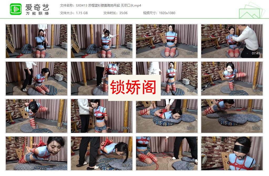 SX0413 苏樱蓝衫膝盖跪地吊起 无尽口水[20230514-020251617].jpg