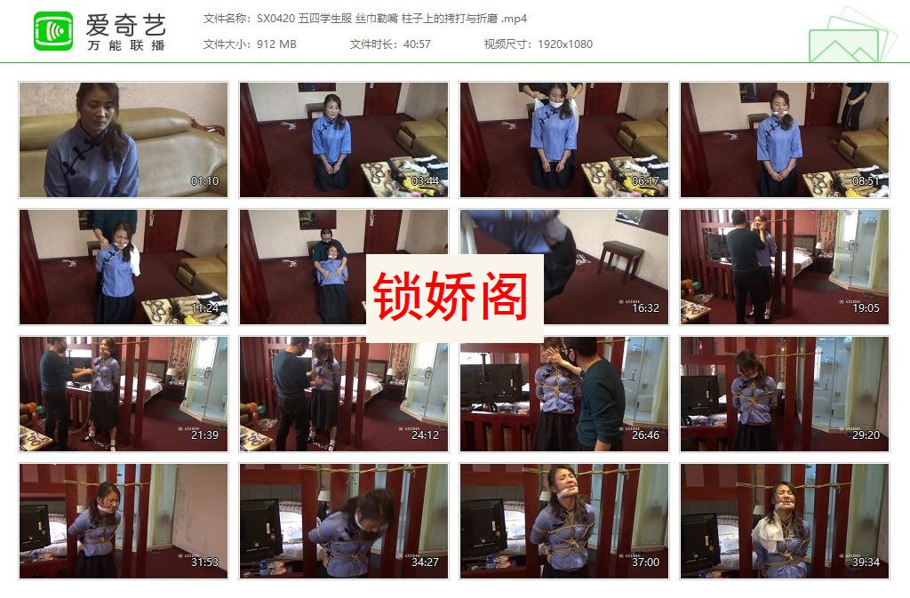 SX0420 五四学生服 丝巾勒嘴 柱子上的拷打与折磨 [20230514-020712541].jpg