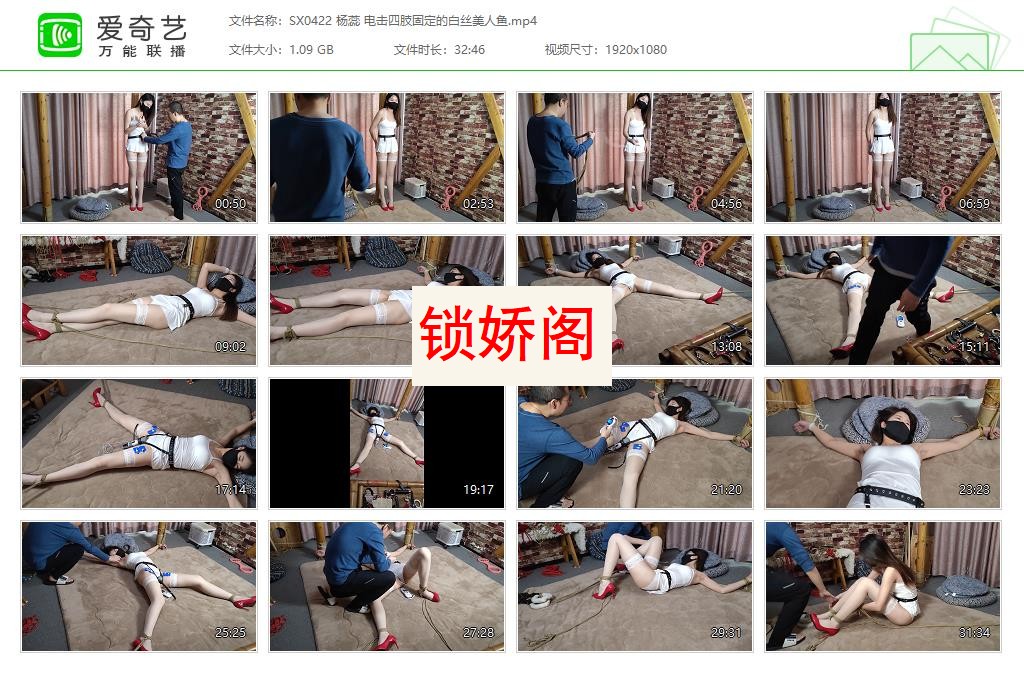 SX0422 杨蕊 电击四肢固定的白丝美人鱼[20230515-144206579].jpg