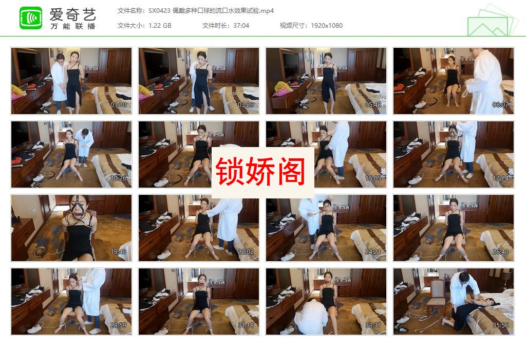 SX0423 佩戴多种口球的流口水效果试验[20230515-144233143].jpg