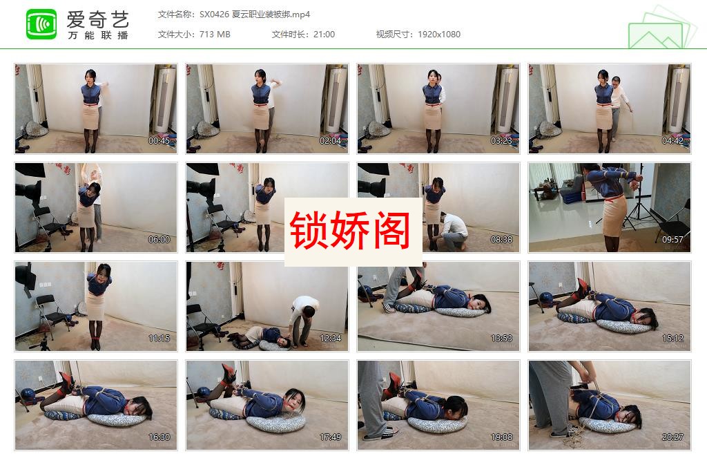 SX0426 夏云职业装被绑[20230515-144448407].jpg