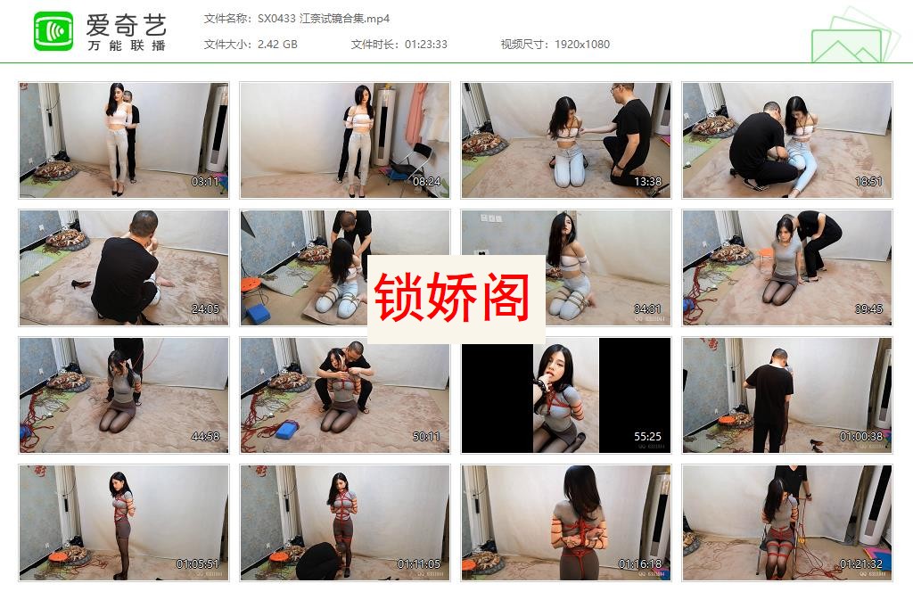 SX0433 江奈试镜合集[20230515-145057995].jpg