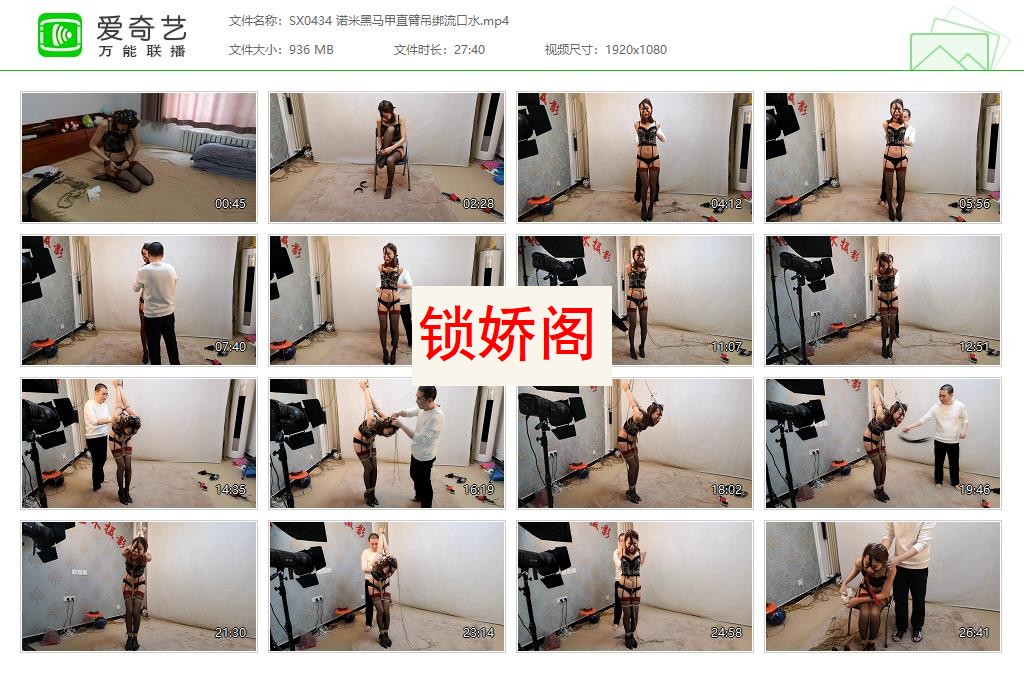 SX0434 诺米黑马甲直臂吊绑流口水[20230515-145146292].jpg