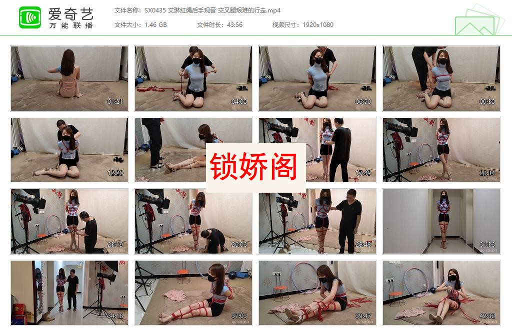 SX0435 艾琳红绳后手观音 交叉腿艰难的行走[20230515-14523283].jpg