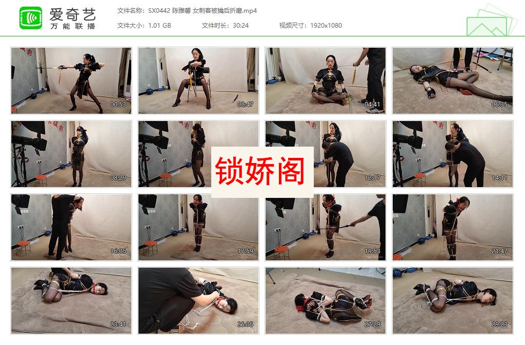 SX0442 陈雅馨 女刺客被擒后折磨[20230515-145907706].jpg