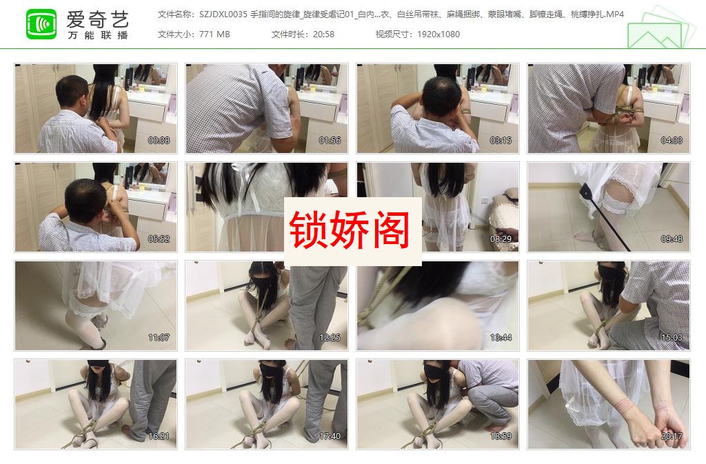 SZJDXL0035 手指间的旋律_旋律受虐记01_白情趣内衣、白丝吊带袜、麻绳捆绑、蒙眼堵嘴.jpg