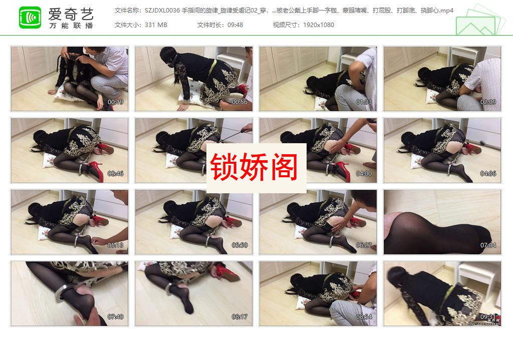 SZJDXL0036 手指间的旋律_旋律受虐记02_穿黑吊带丝袜高跟鞋，被老公戴上手脚一字枷、.jpg