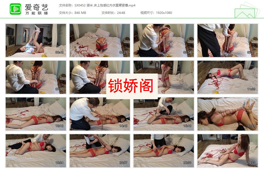 SX0452 诺米 床上性感红内衣直臂紧缚[20230517-16164151].jpg