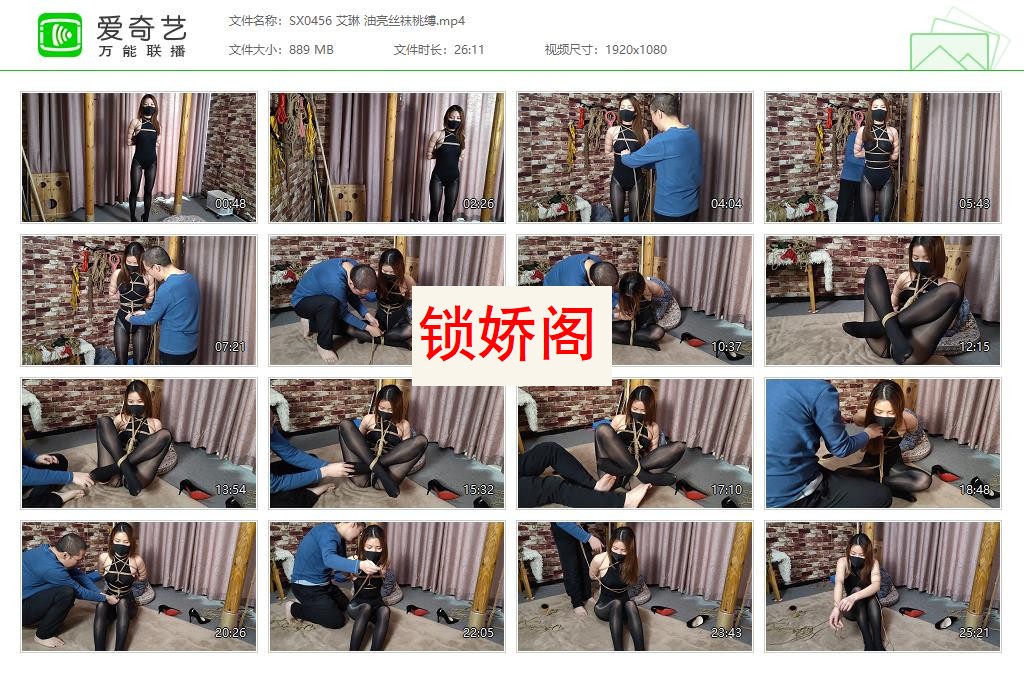 SX0456 艾琳 油亮丝袜桃缚[20230517-161935570].jpg