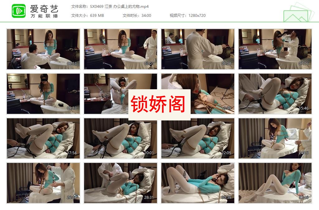 SX0469 江奈 办公桌上的尤物[20230517-163100416].jpg