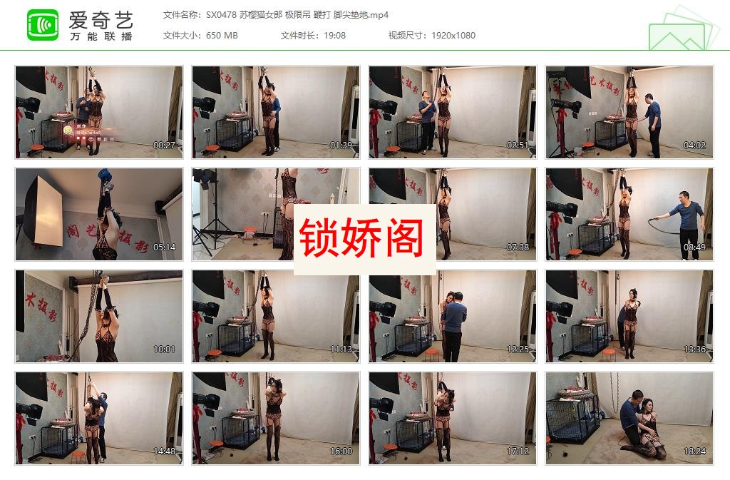 SX0478 苏樱猫女郎 极限吊 鞭打 脚尖垫地[20230517-164006625].jpg