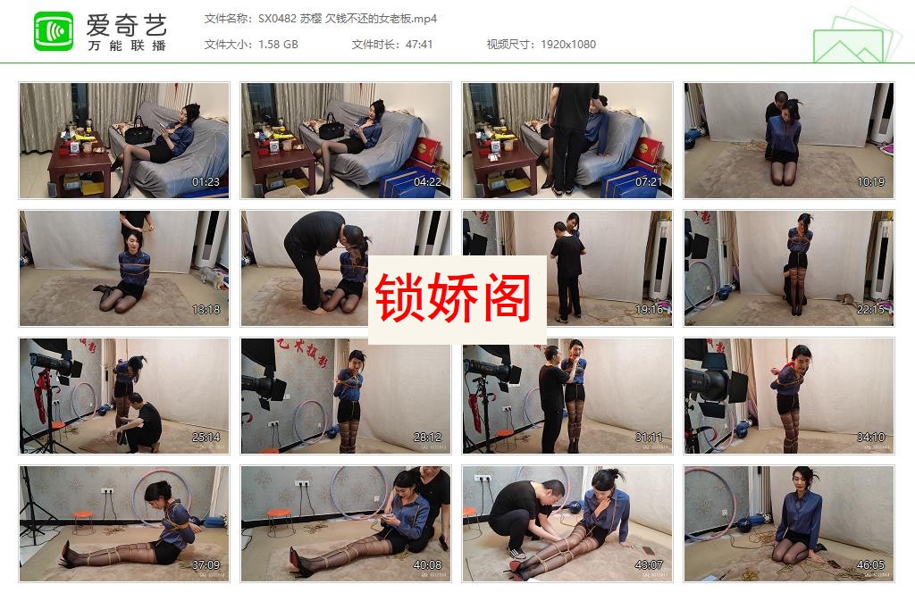 SX0482 苏樱 欠钱不还的女老板[20230517-164307231].jpg