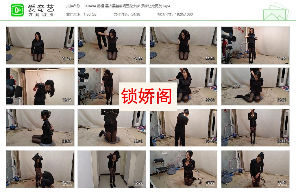 SX0484 苏樱 黑衣黑丝麻绳五花大绑 捆绑让她更美[20230517-16442476].jpg