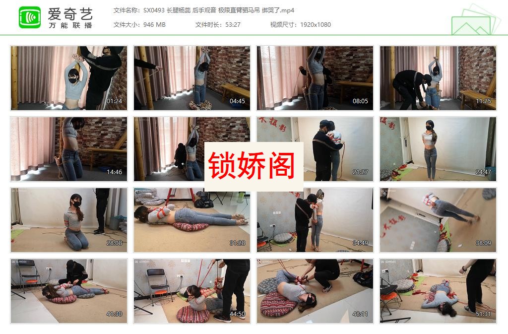 SX0493 长腿杨蕊 后手观音 极限直臂驷马吊 绑哭了[20230517-165032665].jpg