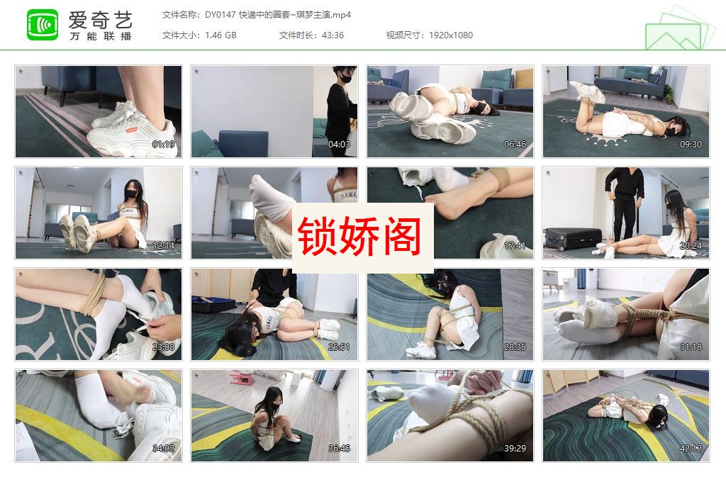 DY0147 快递中的圈套~琪梦主演[20230523-155317886].jpg