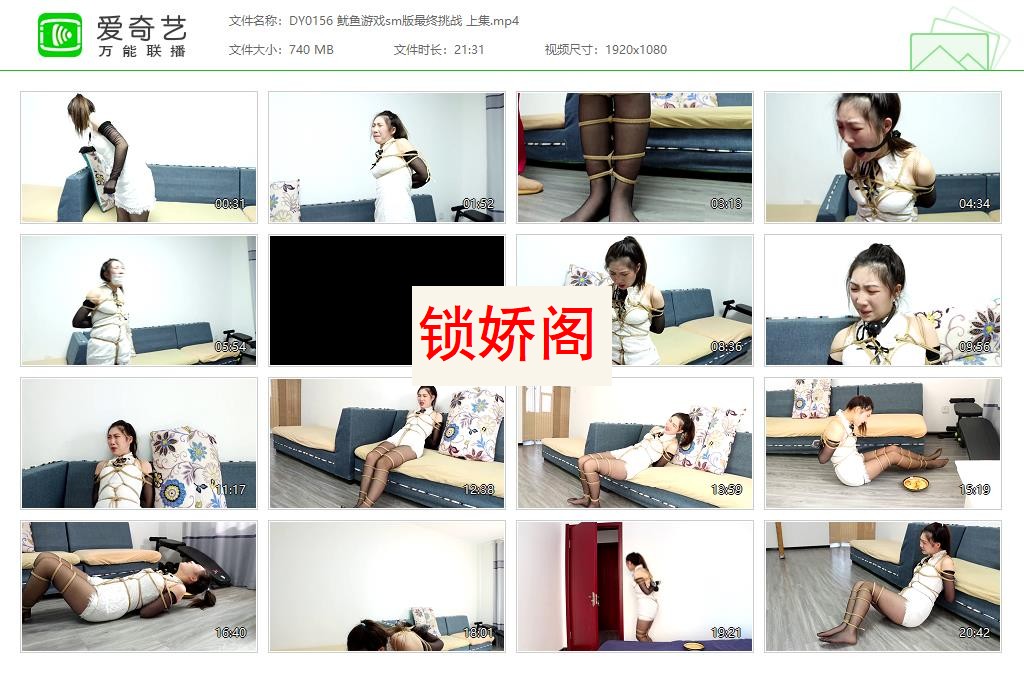 DY0156 鱿鱼游戏sm版最终挑战 上集[20230525-124330987].jpg